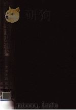 中國古典讀法通論（1992.08 PDF版）