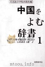 現代情勢を知るキーワード（1994.11 PDF版）