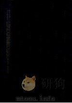 コンピューターによる北京口語語彙の研究 1（1995.05 PDF版）