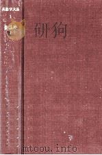 音韻論 1（1971.09 PDF版）