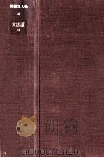 文法論 2（1974.09 PDF版）