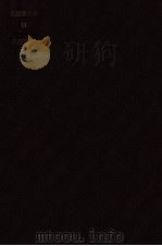 英語学史（1975.11 PDF版）