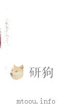 アメリカ英語の知識と用法（1962.11 PDF版）