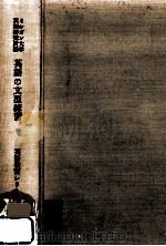 英語の文型練習（1958.05 PDF版）