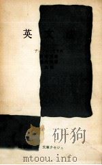 英文法（1973.08 PDF版）