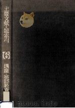 講座·英語教育工学 6（1975.11 PDF版）