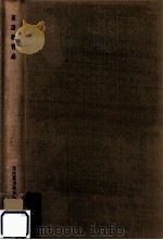 英語教育論（1964.07 PDF版）