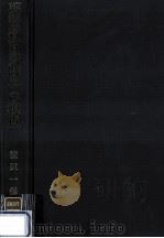 英語教育実践学の視点（1995.11 PDF版）