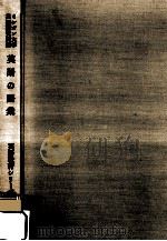 英語の語彙（1958.03 PDF版）