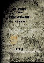 文法·文型の指導（1970.12 PDF版）
