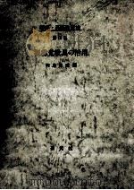 視聴覚教具の活用（1970.07 PDF版）