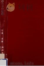 読み方の指導（1976.05 PDF版）