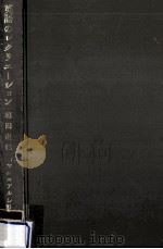 英語のレクリエーション（1961.07 PDF版）