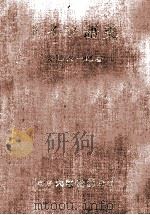 ドイツ語史（1964.02 PDF版）