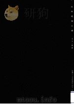 捷解新語文釋（1963.09 PDF版）