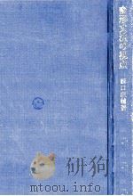 変形文法の視点（1981.07 PDF版）