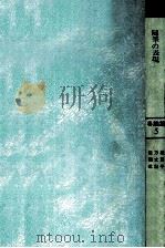 随筆の表現:枕草子·方丈記·徒然草（1988.10 PDF版）