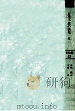 近代小説の表現 5（1990.10 PDF版）
