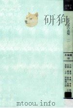近代詩の表現 2（1991.09 PDF版）