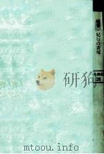 随筆·紀行の表現（1995.02 PDF版）