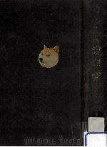 日本傳説研究.限定復刻版 8（1978.06 PDF版）