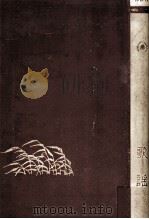 歌謡（1973.12 PDF版）