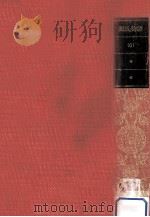 源氏物語 6（1976.02 PDF版）