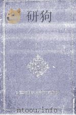 宇野浩二.葛西善蔵.嘉村礒多（1970.04 PDF版）