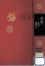 白井喬二（1969.08 PDF版）