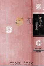 直木三十五（1969.04 PDF版）