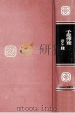 子母沢寛（1969.02 PDF版）