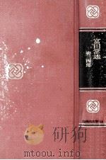 富田常雄（1968.04 PDF版）