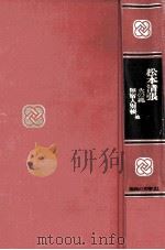 松本清張（1967.10 PDF版）