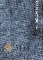 校本宮澤賢治全集 3（1975.06 PDF版）