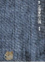 校本宮澤賢治全集 4（1976.07 PDF版）
