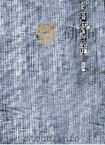 校本宮澤賢治全集 6（1976.11 PDF版）