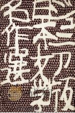 小さき者へ·生まれ出ずる悩み（1971 PDF版）
