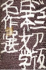 ゆうれい船 1（1965.12 PDF版）