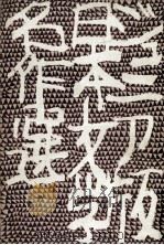 三四郎（1966.01 PDF版）