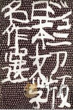 哀しき少年（1966.05 PDF版）