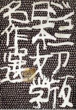 武蔵野（1966.01 PDF版）