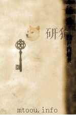 純愛（1971.06 PDF版）