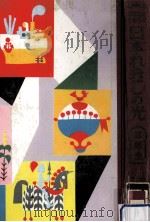 日本れきしの光 3（1968.03 PDF版）