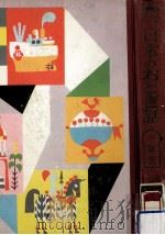 日本のおとぎ話:解説と読書指導つき 1（1969.01 PDF版）