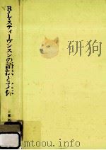 R.L.スティーヴンスンの語法と文体（1993.06 PDF版）