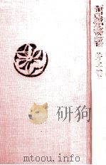 西域物語（1969.11 PDF版）