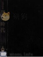 目でみる 李朝時代 1986.03 PDF电子版封面 国書刊行会編