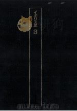 近世（1990.08 PDF版）