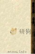 藤原不比等（1976.03 PDF版）