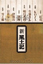 新風土記 1（1974.09 PDF版）